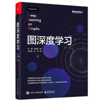 《图深度学习》[81M]百度网盘|pdf下载|亲测有效