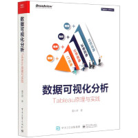 《数据可视化分析》[93M]百度网盘|pdf下载|亲测有效