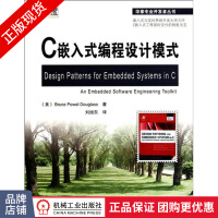 《C嵌入式编程设计模式嵌入式与实时系统开发》[50M]百度网盘|pdf下载|亲测有效