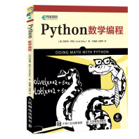 《Python数学编程》[42M]百度网盘|pdf下载|亲测有效