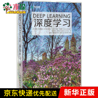 《深度学习deeplearning花书中文版AI教材书籍》[81M]百度网盘|pdf下载|亲测有效