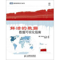 《鲜活的数据：数据可视化指南》[47M]百度网盘|pdf下载|亲测有效