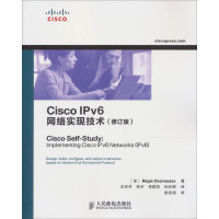 《CiscoIPv6网络实现技术》[99M]百度网盘|pdf下载|亲测有效