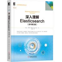 《深入理解Elasticsearch》[51M]百度网盘|pdf下载|亲测有效
