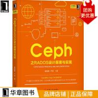 《Ceph之RADOS设计原理与实现计算机与互联网》[88M]百度网盘|pdf下载|亲测有效
