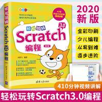 《轻松玩转Scratch3.0编程scratch3.0教程少儿编程入门教程少儿趣味编程》[83M]百度网盘|pdf下载|亲测有效