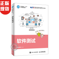 《软件测试黑马程序员著》[63M]百度网盘|pdf下载|亲测有效
