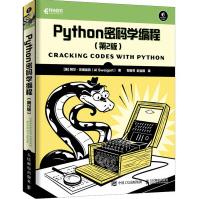 《Python密码学编程》[82M]百度网盘|pdf下载|亲测有效