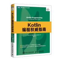 《Kotlin编程权威指南》[79M]百度网盘|pdf下载|亲测有效