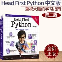 《HeadFirstPython第二版python从入门到实践编程headfirst》[70M]百度网盘|pdf下载|亲测有效