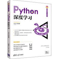 《Python深度学习Python基础网络爬虫数据采集深度学习BP神经网络遗传算法和进化策略》[44M]百度网盘|pdf下载|亲测有效