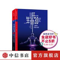 《生命人工智能时代，人类的进化与重生》[68M]百度网盘|pdf下载|亲测有效