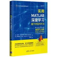 《实用MATLAB深度学习》[75M]百度网盘|pdf下载|亲测有效