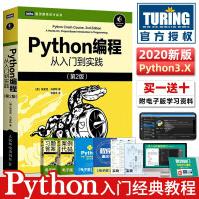 《新版Python编程从入门到实践第二版》[41M]百度网盘|pdf下载|亲测有效