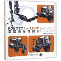 《ROBOTCforLEGOEV3基础编程与实例》[96M]百度网盘|pdf下载|亲测有效