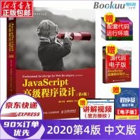 《新版javascript高级程序设计第四版第4版马特·弗里斯比著JS入门到精通JavaScript程序设计》[75M]百度网盘|pdf下载|亲测有效