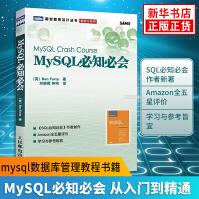 《MySQL必知必会高性能mysql指导指南mysql数据库优选宝典数据库控制语言教材教程用书》[91M]百度网盘|pdf下载|亲测有效