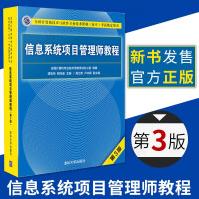 《信息系统项目管理师4本-教程、论文、真题、案例(以标题为准，图片可能不正确)》[82M]百度网盘|pdf下载|亲测有效
