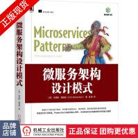 《微服务架构设计模式克里斯理查森架构师计算机编程》[60M]百度网盘|pdf下载|亲测有效