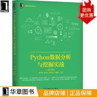 《Python数据分析与挖掘实战张良均谭立云刘名军江建明》[78M]百度网盘|pdf下载|亲测有效