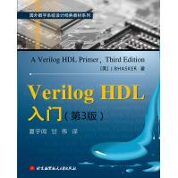 《VerilogHDL入门》[82M]百度网盘|pdf下载|亲测有效