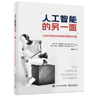 《人工智能的另一面：AI时代的社会挑战与解决方案郝英好,DavidBarnhizer(大卫巴恩》[50M]百度网盘|pdf下载|亲测有效
