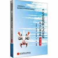 《CAN总线嵌入式开发——从入门到实践》[98M]百度网盘|pdf下载|亲测有效