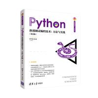 《Python渗透测试编程技术：方法与实践》[82M]百度网盘|pdf下载|亲测有效