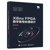 《XilinxFPGA数字信号处理设计基础版FPGA概述设计语言开发工具FPGA设计流程》[72M]百度网盘|pdf下载|亲测有效