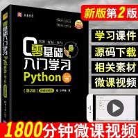 《零基础入门学习Python小甲鱼python编程从入门到精通实践pathon3.7语言程序设计》[85M]百度网盘|pdf下载|亲测有效