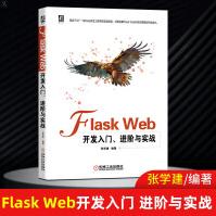 《FlaskWeb开发入门、进阶与实战张学建著》[58M]百度网盘|pdf下载|亲测有效