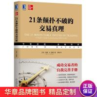 《条颠扑不破的交易真理约翰H.海登(JohnH.Ha》[92M]百度网盘|pdf下载|亲测有效