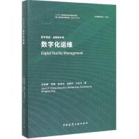 《数字化运维》[56M]百度网盘|pdf下载|亲测有效