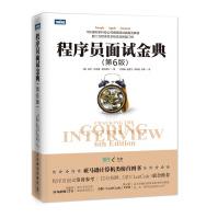 《程序员面试金典第6版》[85M]百度网盘|pdf下载|亲测有效