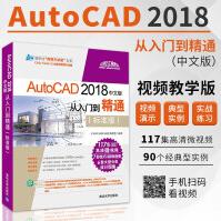 《AUTOCAD中文版从入门到精通cad教程自学版cad教材从入门到精通》[62M]百度网盘|pdf下载|亲测有效