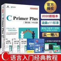 《CPrimerPlus第6版中文版c语言程序设计编程入门零基础自学计算机教程c编程教程》[96M]百度网盘|pdf下载|亲测有效