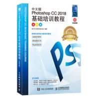 《中文版PhotoshopCC基础培训教程数字艺术教育研究室9》[83M]百度网盘|pdf下载|亲测有效