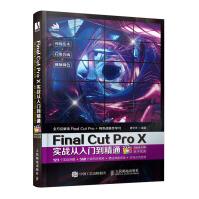《FinalCutProX实战从入门到精通》[58M]百度网盘|pdf下载|亲测有效