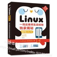 《Linux轻松入门线运维师实战经验揭秘运维系统明令操作系统基础学习篇教程从入门到精通鸟叔第4版》[49M]百度网盘|pdf下载|亲测有效