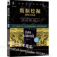 《新书数据挖掘原理与实践基础篇查鲁·C.阿加沃尔数据挖据理论技术及应用教材从》[76M]百度网盘|pdf下载|亲测有效