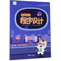 《Scratch3.0程序设计》[78M]百度网盘|pdf下载|亲测有效