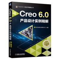 《Creo6.0产品设计实例精解Creo6.0产品结构设计教程Creo6.0产品设计自》[50M]百度网盘|pdf下载|亲测有效