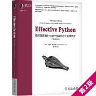 《EffectivePython：编写高质量Python代码的个有效方法》[78M]百度网盘|pdf下载|亲测有效