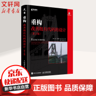 《重构改善既有代码的设计》[76M]百度网盘|pdf下载|亲测有效