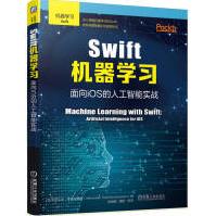 《Swift机器学习：面向iOS的人工智能实战读懂Swift和机器学习掌握智能iOS应用》[57M]百度网盘|pdf下载|亲测有效