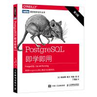 《PostgreSQL即学即用第3版》[77M]百度网盘|pdf下载|亲测有效