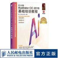 《中文版IllustratorCC基础培训教程ai教程从入门到精通平面设计完全自学》[82M]百度网盘|pdf下载|亲测有效