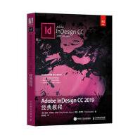 《AdobeInDesignCC经典教程书凯莉·科德斯·安东蒂娜·德贾得计算机与互联网》[92M]百度网盘|pdf下载|亲测有效