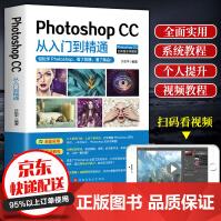 《PhotoshopCC从入门到精通计算机与网络》[71M]百度网盘|pdf下载|亲测有效