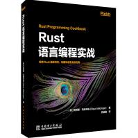 《Rust语言编程实战》[97M]百度网盘|pdf下载|亲测有效